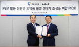 기아, 지오영과 친환경 의약품 물류 위한 MOU 체결