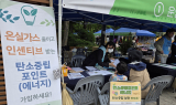 과천시, 경기도 내 탄소중립 1위