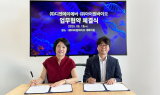 아이원바이오, 디엔에이에버와 구강 질환 조기진단 사업 MOU