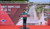 양평군, '세월천' 복구 완료…