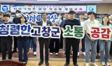 고창군, 인허가 담당자 맞춤형 청렴교육 실시