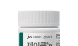 JW중외제약, 정제형 대장정결제 ‘제이클 정’ 출시