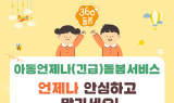 아이 맡길 곳 없는 맞벌이 가정..'오산시가 해결'..