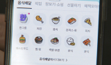 배민 “1만원 이하 수수료 면제”…생색내기 비판