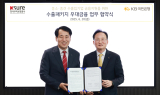 KB국민은행·무보, 4600원 규모 수출입기업 금융지원