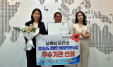 남원시보건소, 2025년 장애인 건강보건관리사업 '우수기관' 선정