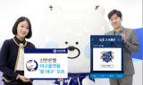 신한은행, 야구플랫폼 ‘쏠(SOL)야구’ 오픈