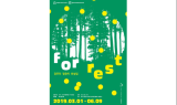 벗이미술관, 'FOR REST[포레스트]'전 열어… 