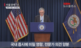 비둘기 날갯짓 보인 FOMC, 국내 증시 영향은
