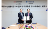 우리금융, 동양·ABL글로벌자산운용 주식매매계약 체결… 출범 후 첫 M&A