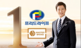 프리드라이프, ‘2019 대한민국 대표브랜드 대상’ 상조서비스 부문 7년 연속 수상