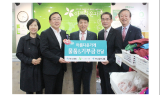 하나생명, 아름다운가게에 임직원 기증 물품·기부금 전달