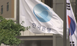 내일 금통위, 금리 인하 소수의견 나올까