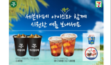 세븐일레븐, ‘세븐카페’ 아이스커피 상품구성 강화