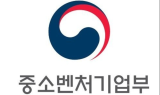 중기부, 해외규격 인증 지원 사업 2차 모집