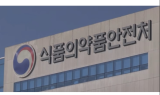 ‘인보사 사태’에 고개 숙인 식약처장 “국민께 죄송”