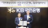 KB국민은행, 현대상선(주)과 '수출입 업무 디지털 플랫폼 구축' MOU