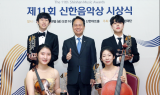 '제11회 신한음악상' 28일 개최…