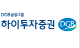 하이투자증권, ECM팀 신설 등 직제개편 단행