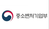중기부, 불공정거래 피해구제 신고센터 69개로 확대