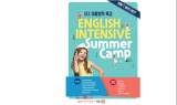 YBM ECC, 오는 8월 ‘2019 여름방학 특강’ 개강