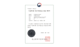 에이토즈, 기술혁신형 우수 중소기업 이노비즈 인증 획득