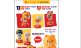 롯데시네마 , ‘카카오프렌즈’ 캐릭터 굿즈 출시