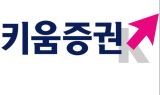 키움증권, CFD국내주식 데이트레이딩 계좌 열어