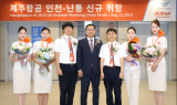 제주항공, 인천~중국 난퉁 주 3회 운항 시작