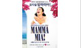 신한카드X볼보, 뮤지컬 '맘마미아' 초청행사 진행