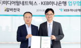 KEB하나은행, '연3.3% 제휴적금' 이벤트 등 알바천국과 맞손