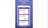 신한카드, 원스톱 고지서 관리 서비스 ‘마이빌앤페이’ 오픈