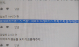 [이슈플러스][NO 재팬]“신세계백화점·이마트24도 불매” 들끓는 여론