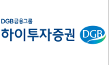 하이투자증권, 9월 17일까지 ‘하반기 신입사원(채용연계형 인턴)’ 모집