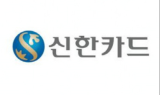 신한카드, 태풍 '타파' 피해 회원에 금융지원…