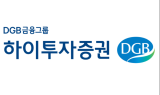 하이투자證 강남WM센터, 30일 자산관리 설명회 개최