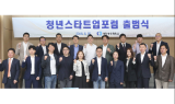 대한상의, 청년 스타트업 포럼 출범…“창업·성장 지원”