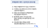 “이것만은 꼭!” 급증하는 부동산 거래사고 예방 꿀팁