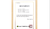 푸시뉴스, 가짜뉴스 잡아내는 기술력으로 기술보증기금 ‘벤처기업인증 및 자금조달’ 획득