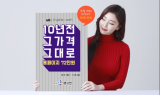 홈페이지 제작업체 랭크업, 창립 18주년 기념 이벤트 진행