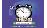 온라인 차량정비 플랫폼 파트존, 내달 2일 ‘엔진오일교환 천원’ 이벤트 진행