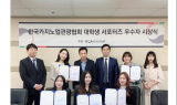 한국카지노업관광협회, 대학생 서포터즈 2기 시상식 개최