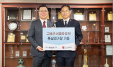 한국투자증권, 구세군서울후생원 풋살경기장 기증