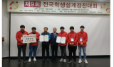선문대학교, 전국학생 설계경진대회서 경암대상 수상