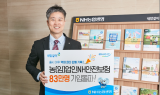 NH농협생명 농(임)업인안전보험, 가입자 83만명 돌파