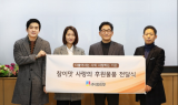 (주)참이맛, 지역 내 소외계층 사랑의 후원물품 전달