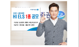 하이투자증권, 리자드 스텝다운형 ELS 1종 공모