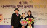 ㈜참이맛, 올해의 인물대상 CEO부문 최고 대상 수상