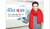하이투자증권, 총 50억 규모 ELS 1종 공모