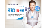 하이투자증권, 리자드 스텝다운형 ELS 1종 공모